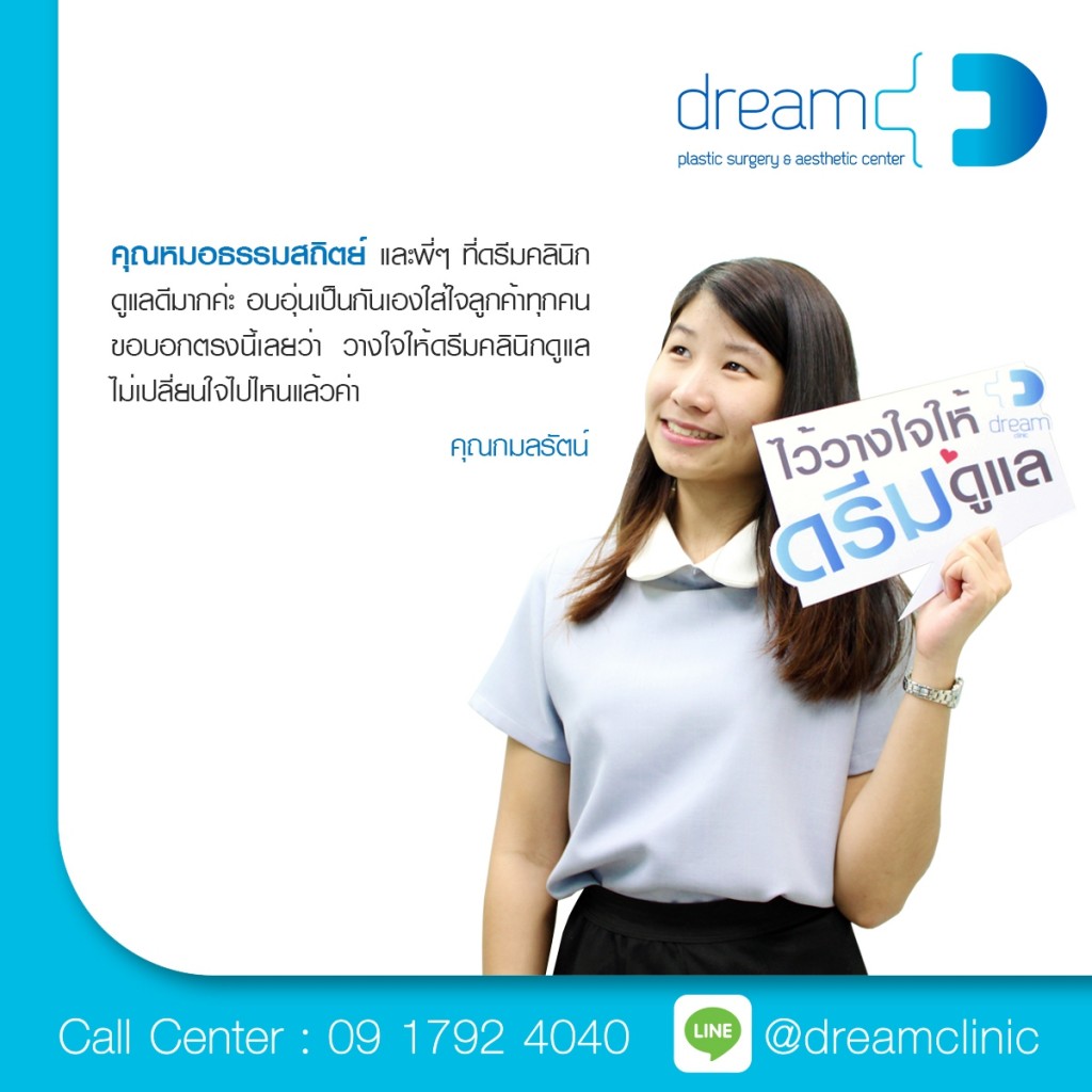 dream clinic v-shape face LLD botox