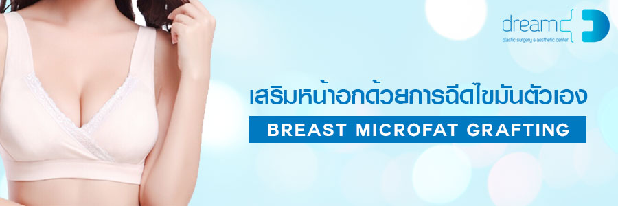 microfat breast