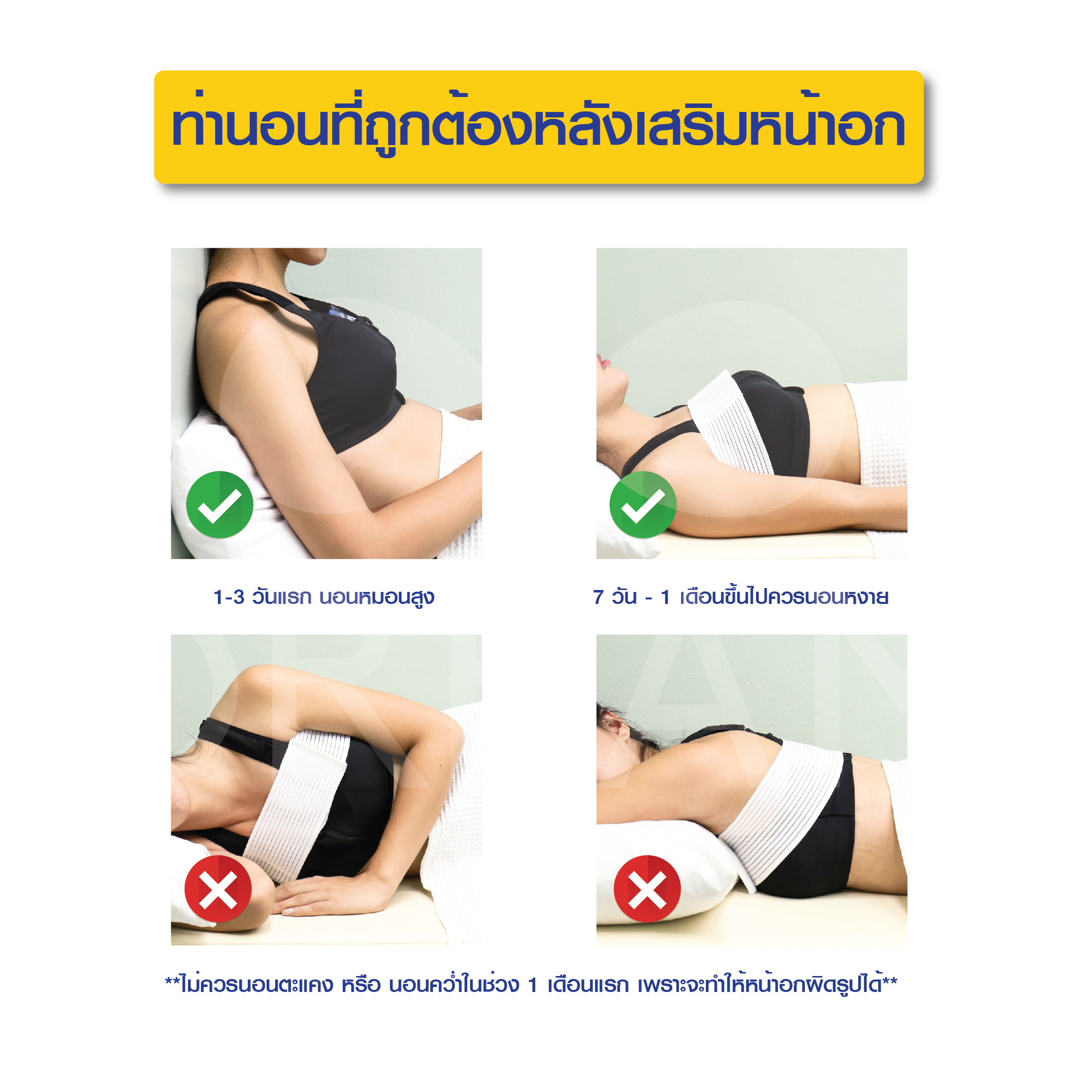ดูแลหน้าอกตั่งต่าง-06