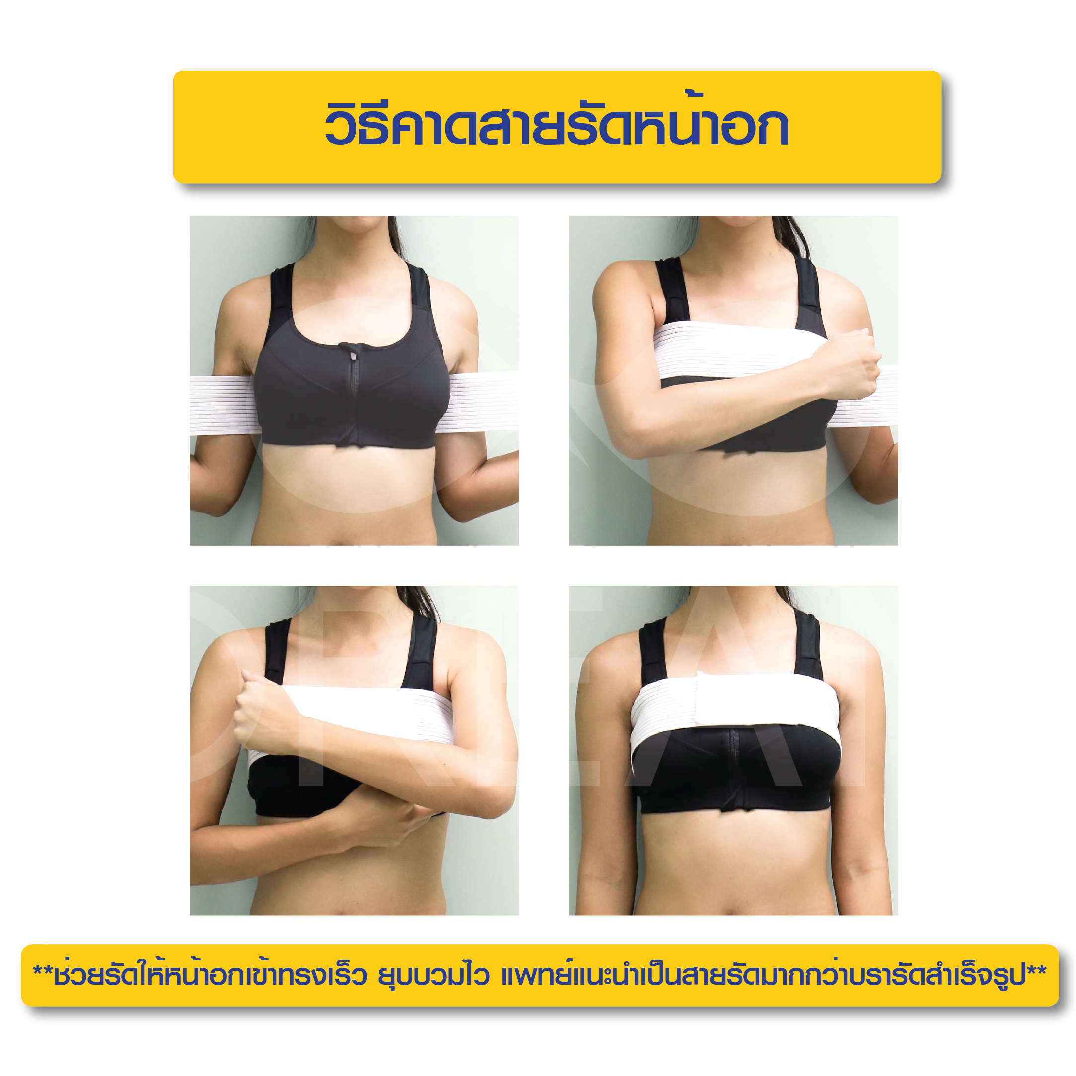 ดูแลหน้าอกตั่งต่าง-07