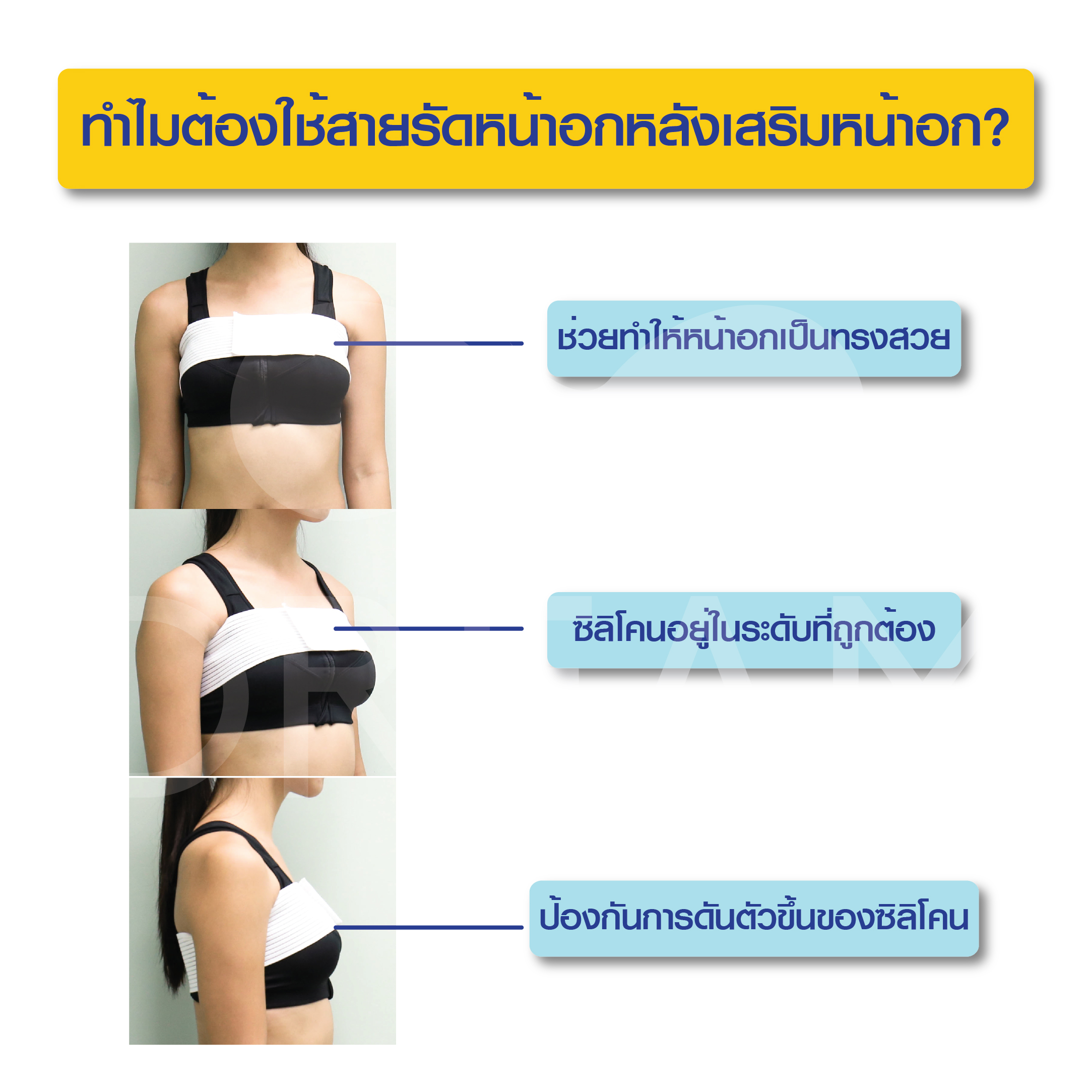 ดูแลหน้าอกตั่งต่าง-08